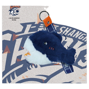 【官方正版】上海久事大鲨鱼俱乐部 | 萌鲨挂饰毛绒钥匙扣吉祥物