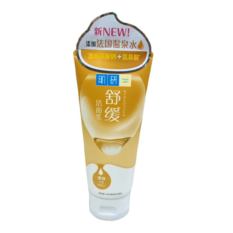 肌研柔嫩保湿透亮洁面乳控油清爽