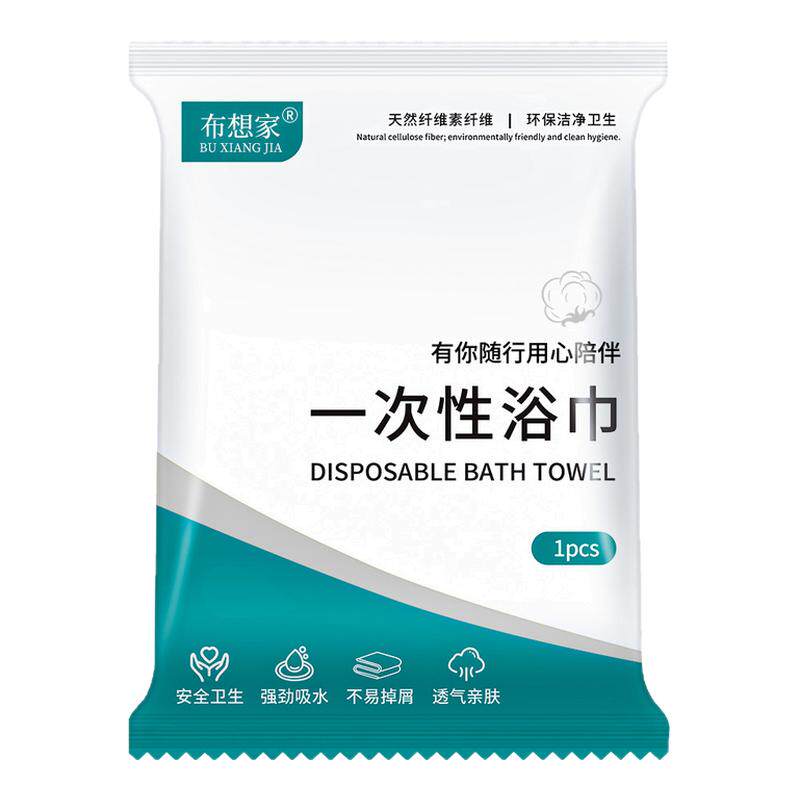 泡温泉100包一次性浴巾毛巾套装