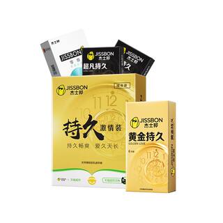 杰士邦黄金持久避孕套超薄零感超薄安全套延时套