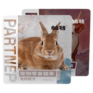 帕特猫条飞鱼籽肉酱肉泥营养丰富喝水湿粮宠物逗猫咪零食猫湿粮包