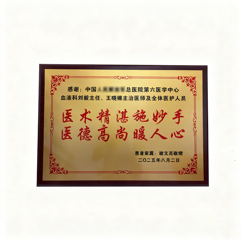感谢牌定制送医生医护人员护士教授主任老师教师幼儿园牙科门诊牌