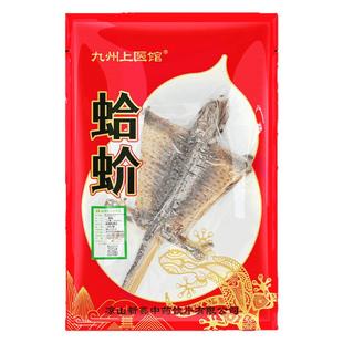 蛤 蚧干货定喘一对大蚧蛤干药用蚧蛤中药饮片哈蛤蚧丸粉药材泡酒