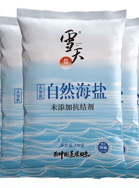 雪天盐无碘海盐无抗结剂细盐