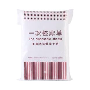 一次性床单按摩床垫美容院床垫无纺布床单防油防水旅游垫膜布透气