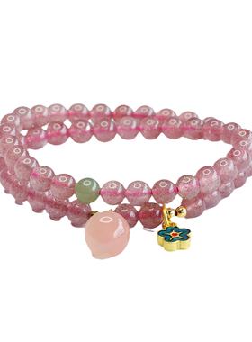 天然水晶手串草莓晶两圈流苏手链盐源桃子手饰甜美可爱女士款礼品