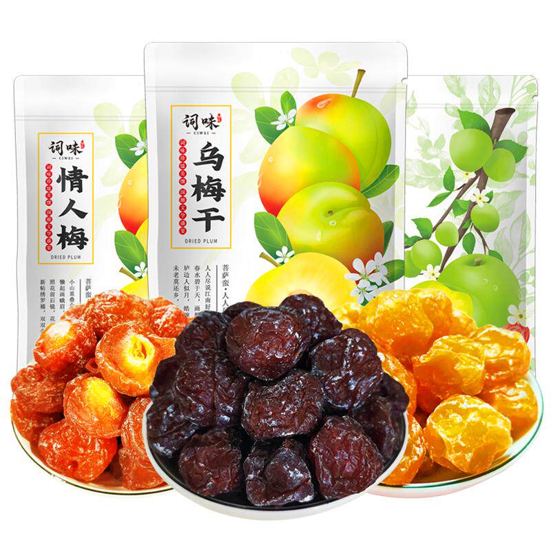 词味乌梅干750g梅子干零食旗舰店