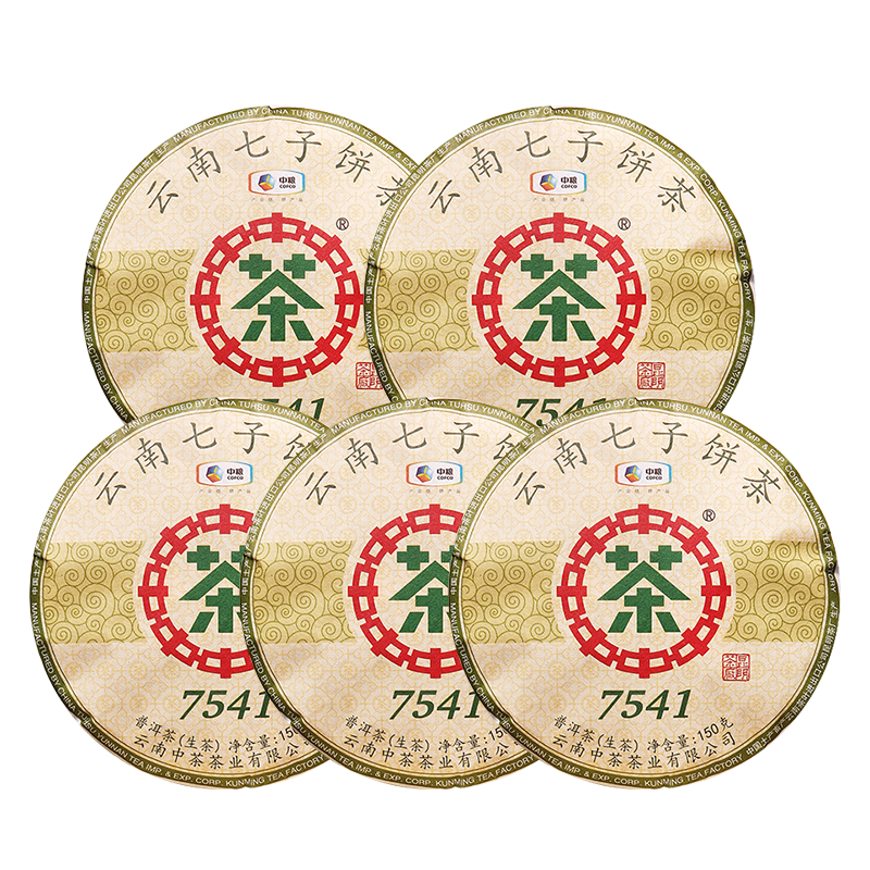 中茶云南勐海普洱茶生茶
