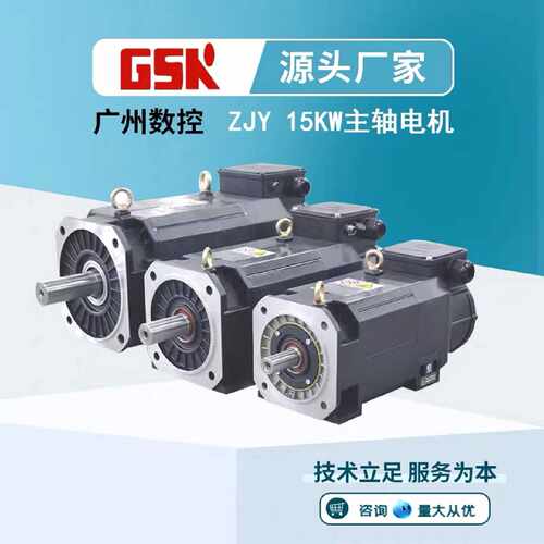 议价ZJY265A-15BL-B3Y1主轴伺服电动机广州数控15KW主轴电机数控