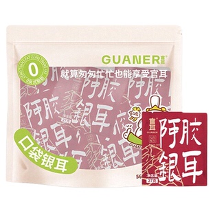 官耳阿胶银耳羹冲泡即食无蔗糖免洗免泡口袋银耳干货白木耳正品比
