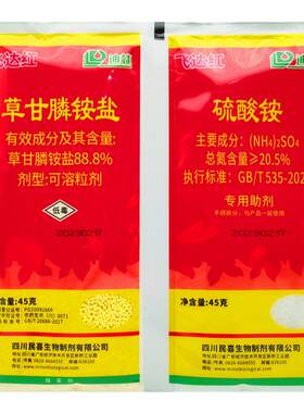 迪林飞达红草甘膦铵盐杂草除草剂
