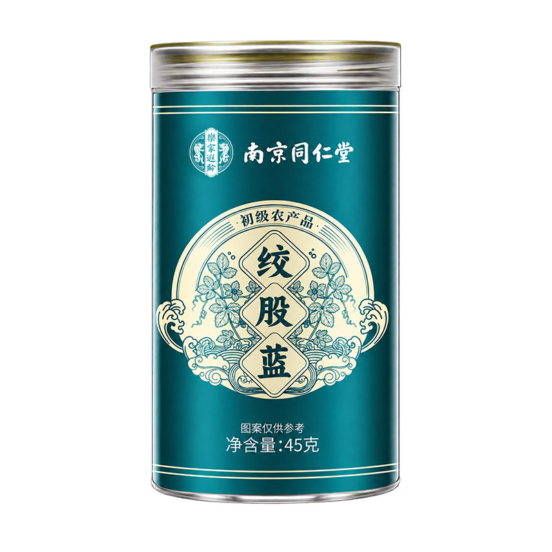 同仁堂绞股蓝茶叶官方旗舰店正品中药材降平利野生三特级绞股蓝高