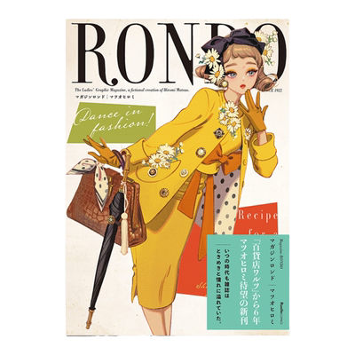 RONDO松尾裕美插画集