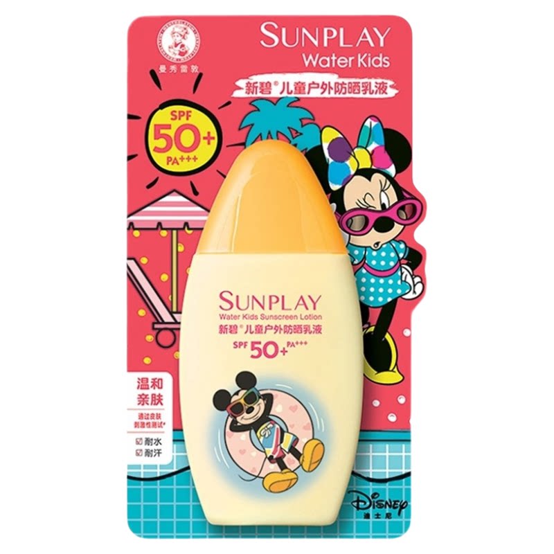 儿童户外乳液孕妇防晒喷雾