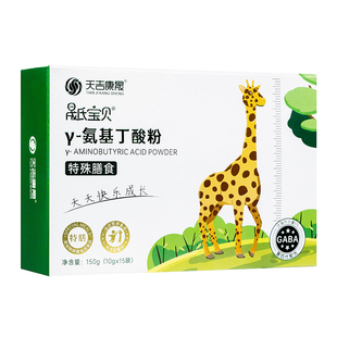 天吉康晟益生元γ-氨基丁酸儿童青少年生长GABA伽马y素营养赖氨酸