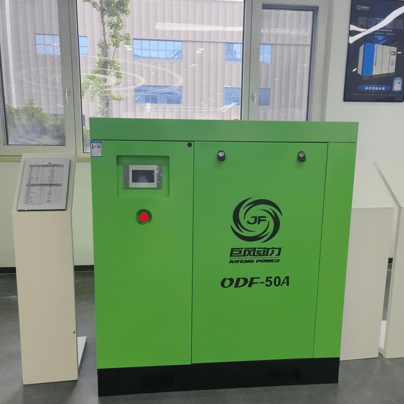 巨风欧得风螺杆式空压机汽泵静音永磁变频工业级ODF压缩机保养