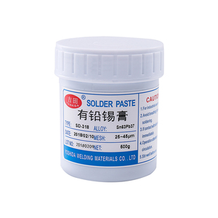 吉田Sn63Pb37SMT贴片有铅锡膏 免洗LED中温焊接维修锡浆锡泥 500g
