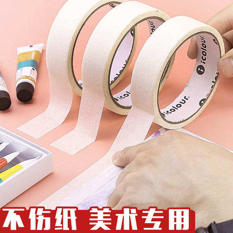 美纹纸胶带美术生专用无痕美缝纸画画用遮挡写字手撕绘画遮盖留白