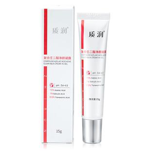 质润水杨酸壬二酸去黑头闭口控油祛痘痘任二酸水杨酸细致毛孔