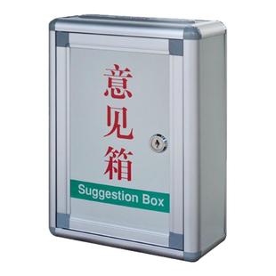 意见箱小号意见箱铝合金挂墙带锁室外投诉箱举报箱投票箱信箱