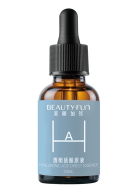 美丽加芬透明质酸原液玻尿酸精华