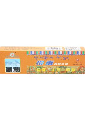 健源堂藏秘狼毒抑菌乳膏20g