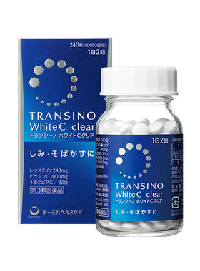 【自营】第一三共TRANSINO传皙诺美白丸淡斑黑色素沉淀黄褐斑精华