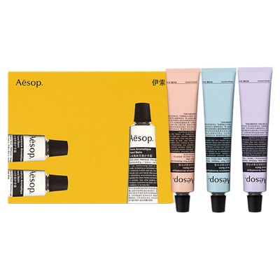 【年度礼盒】Aesop伊索礼客有嘉