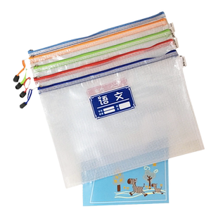 A4透明网格袋拉链文件袋票据资料袋考试袋A4 网格拉链袋透明网格拉链袋 彩色加厚网袋 防水拉链文件袋文具包