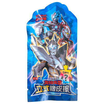 一正奥特曼立式橡皮擦盲袋男孩