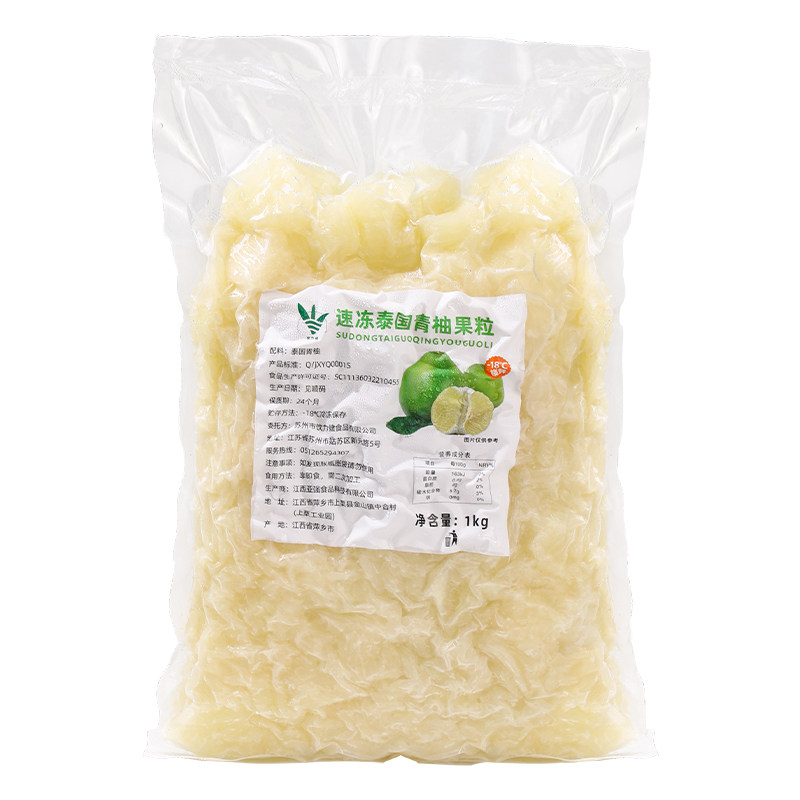 冷冻泰国青柚果粒1kg新鲜青柚粒