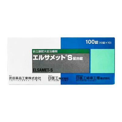 日本武田制药前列腺炎药DB肥大增生治疗剂特效正品100片爱活尿通