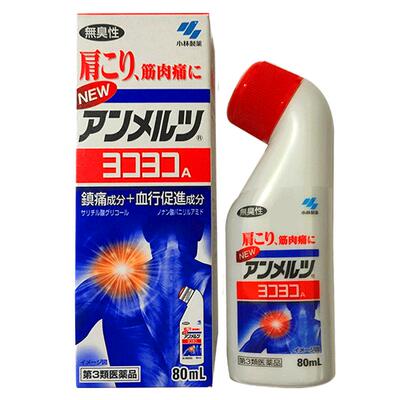 日本小林制药新 安美露镇痛消炎剂进口缓解肌肉酸痛肩膀酸痛80ml