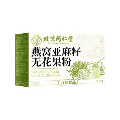 信盛堂燕窝亚麻籽无花果粉养雌粉