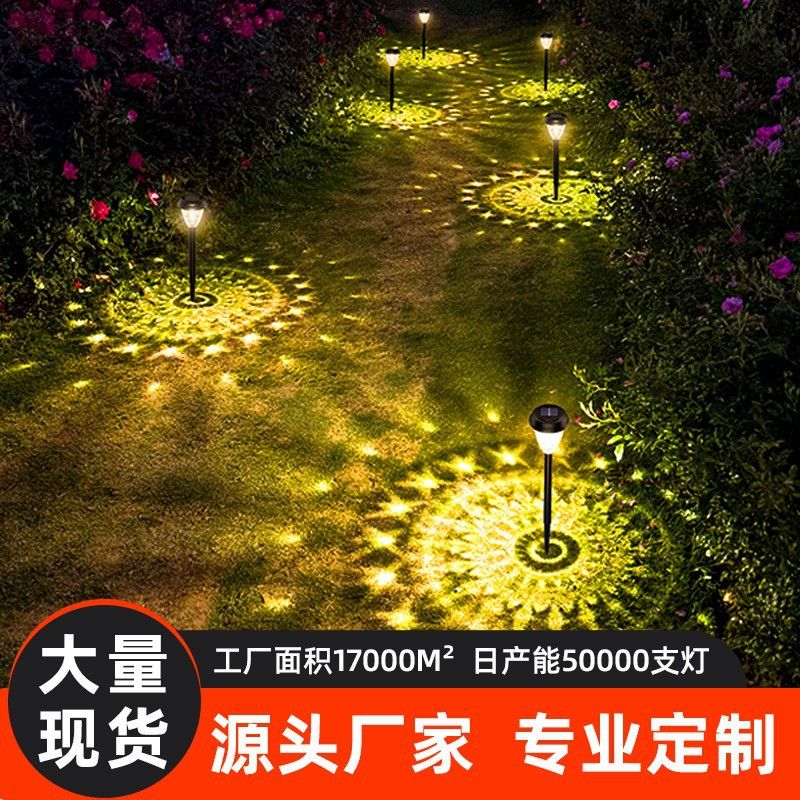 跨境爆款太阳能草坪灯户外装饰防水地氛围插LED灯庭院灯花园景观