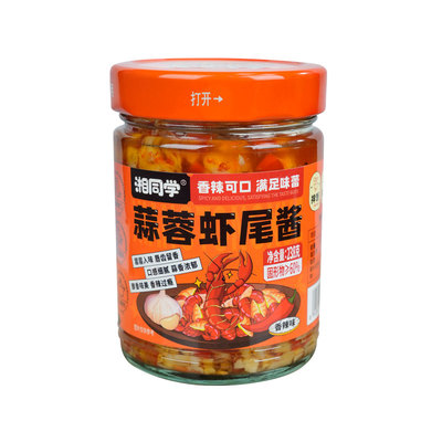 湘同学三个损友蒜蓉虾尾酱