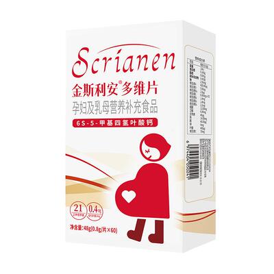 【香菇来了】斯利安活性叶酸多维片备孕孕妇60片*2盒