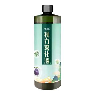 葵花眼部视力雾化液美容院润眼护理熏蒸眼睛疲劳干眼症改善黑眼圈