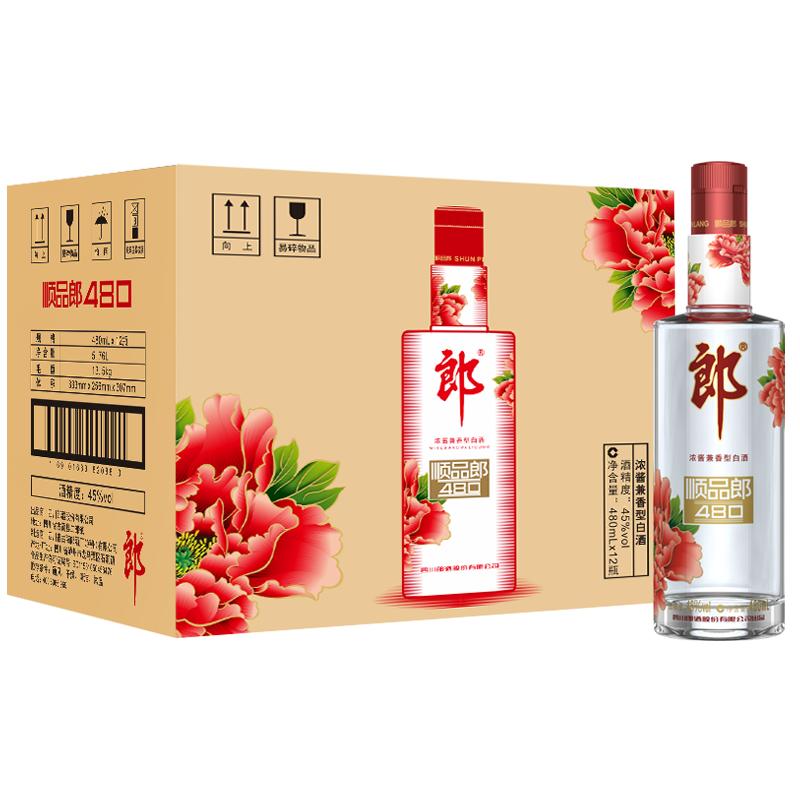 郎酒顺品郎480红款45度
