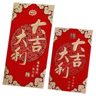 利是封结婚红包通用福字万元创意个性新款生日升学回礼红包袋过年