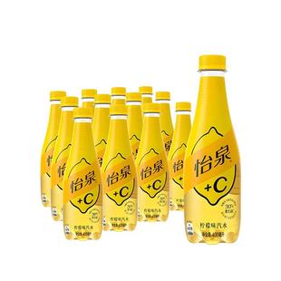 可口可乐怡泉+C柠檬味汽水400ml*12瓶含维C饮料整箱