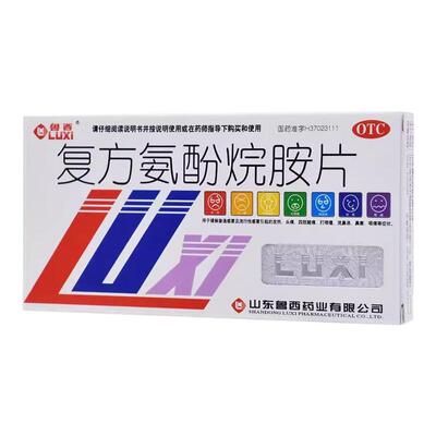 【鲁西】复方氨酚烷胺片12片/盒