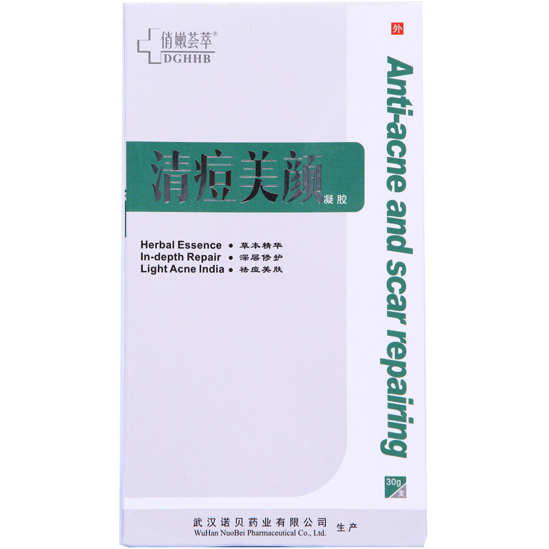 中国祛痘俏嫩荟萃所有肤质