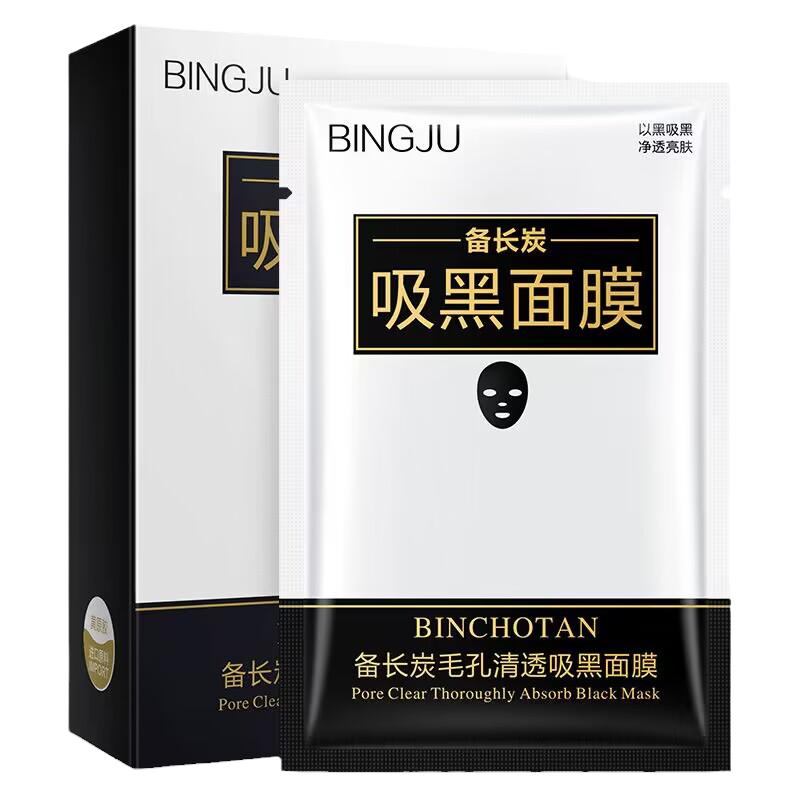 冰菊备长炭毛孔清透吸黑面膜