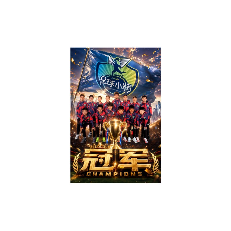足球主题防水墙贴玻璃门贴纸自粘客厅装饰贴纸可移除防水防晒贴纸