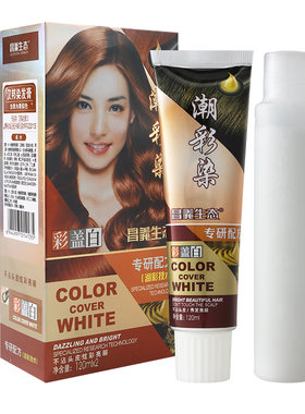 昌义生态汉邦五贝子彩色染发膏