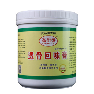 满街香透骨回香膏卤肉增香膏馅料麻辣烫高汤肉香王食品用香精商用