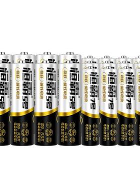 5号7号1.5v碱性性电池空调电视遥控器鼠标闹时挂钟儿童玩具指纹锁血压仪专用电池