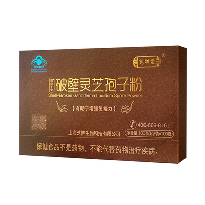 芝神堂破壁灵芝孢子粉买五送一