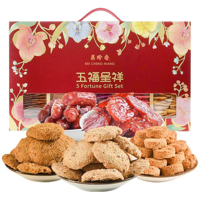 美珍香五福呈祥烧烤猪肉脯肉干零熟食年货节日送伴手礼品礼物盒装